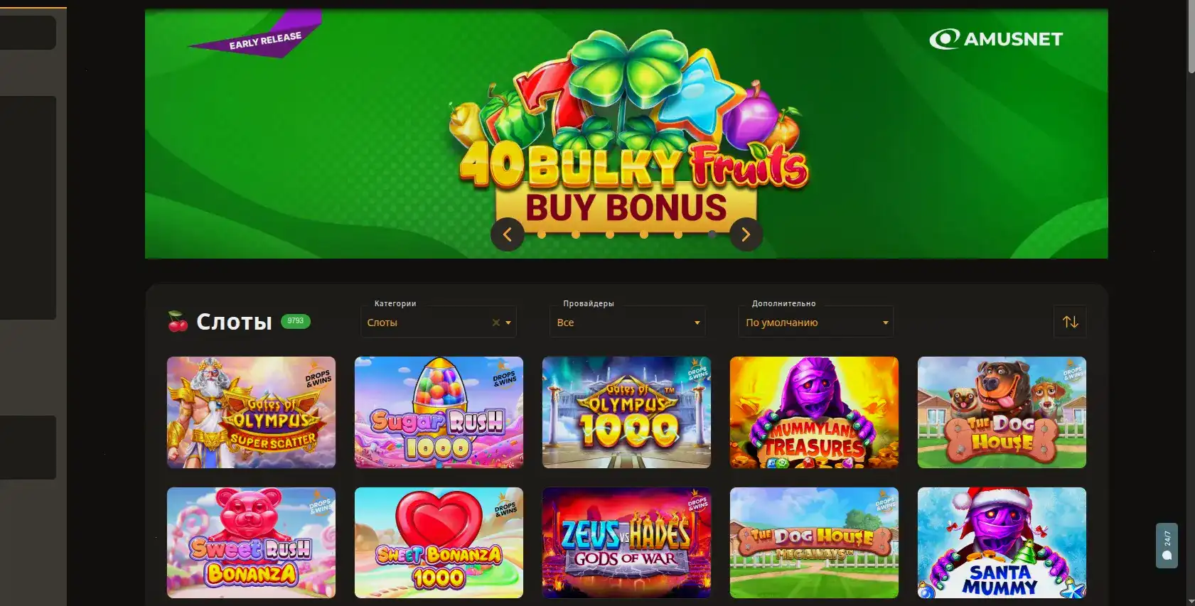 Bitz casino интерфейс